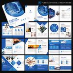 网络科技画册 软件IT宣传册