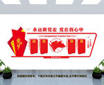 党建展厅