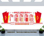 党建展板