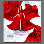 高贵美女