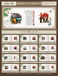 四维八德 