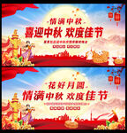 中秋佳节
