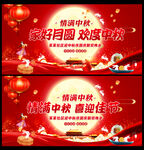 情满中秋