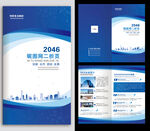 蓝色企业宣传二折页图片