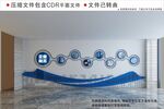 企业文化墙