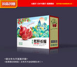 石榴包装 水果礼盒