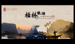 桂林
