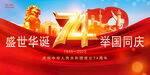 2023国庆
