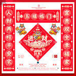 龙年春联