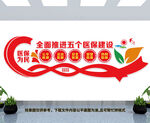医疗保障服务中心