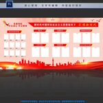 党务公开栏