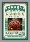 菜品上新餐饮宣传海报