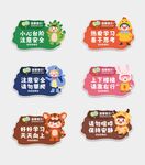 幼儿园温馨提示牌