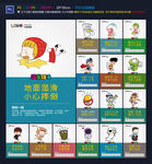 卫生间标语