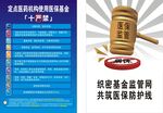 医保海报