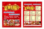 优惠大酬宾