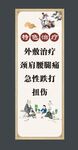 中医海报