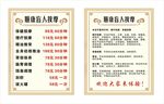 盲人按摩
