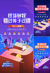 倒计时 