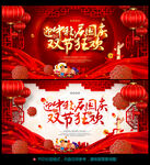 中秋国庆舞台背景