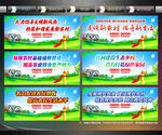 新农村文化墙