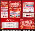 中秋国庆珠宝宣传 