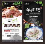 藏书羊肉