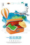 旅游