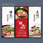 麻辣烫