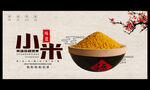 小米