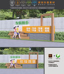 健康步道