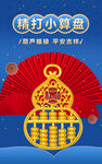 国潮黄金
