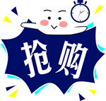 抢购卡通失量素材