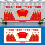 入党誓词文化墙