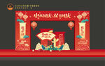 中秋国庆门头