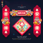 龙年小对联