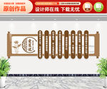 爱莲说廉洁文化墙