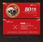茶代金券