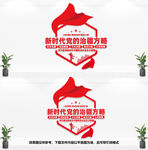 新时代党的治疆方略