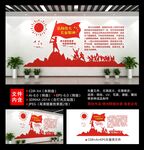 长征精神