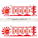 精神文明建设