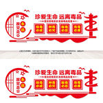 禁毒文化墙