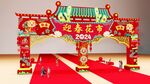 2024新年