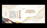 校园文化