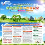 世界患者安全日图片