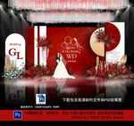 红色婚礼