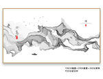 抽象山水画