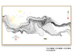 意境水墨山水