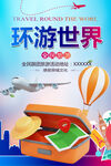 旅游