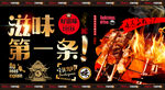 烧烤